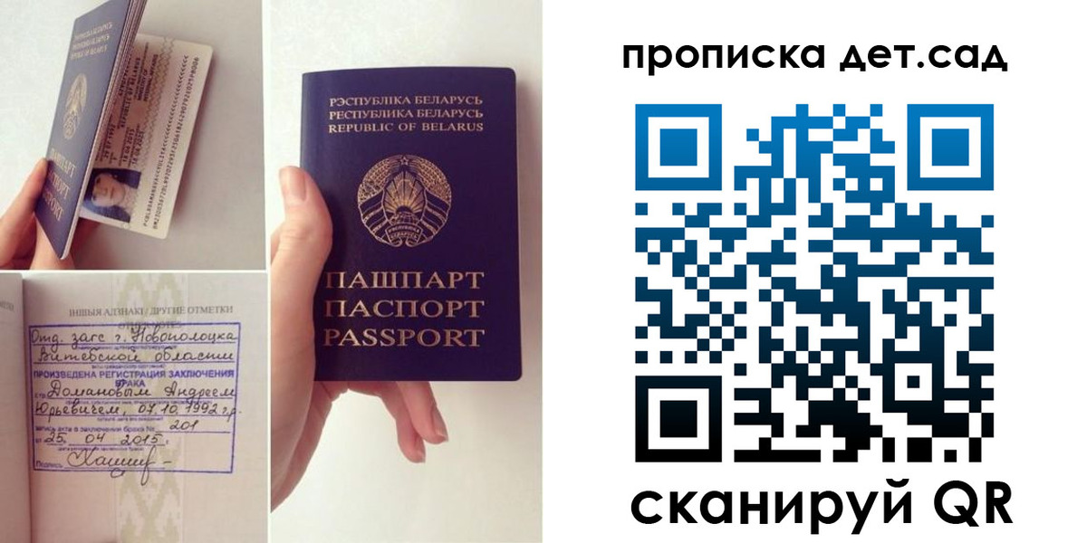 прописка ребенка в Зеленодольске