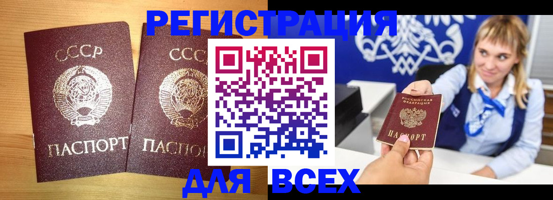 временная регистрация гарантия в Зеленодольске