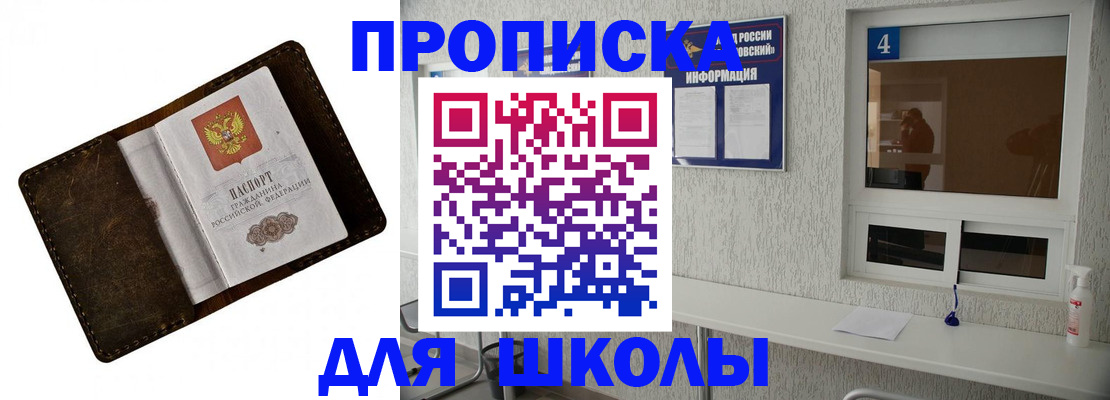 временная регистрация 2025 в Зеленодольске