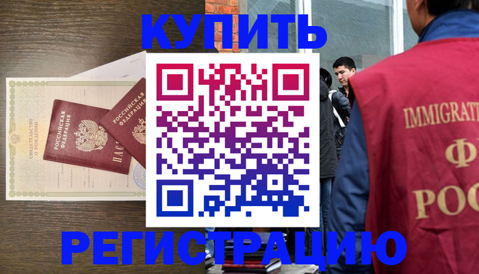 прописка для школы в Зеленодольске