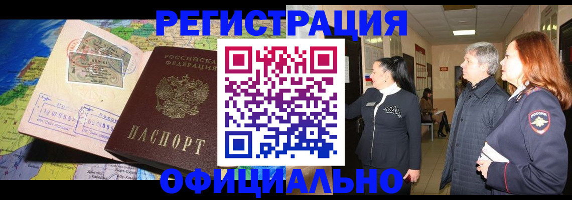 прописка иностранных граждан в Зеленодольске