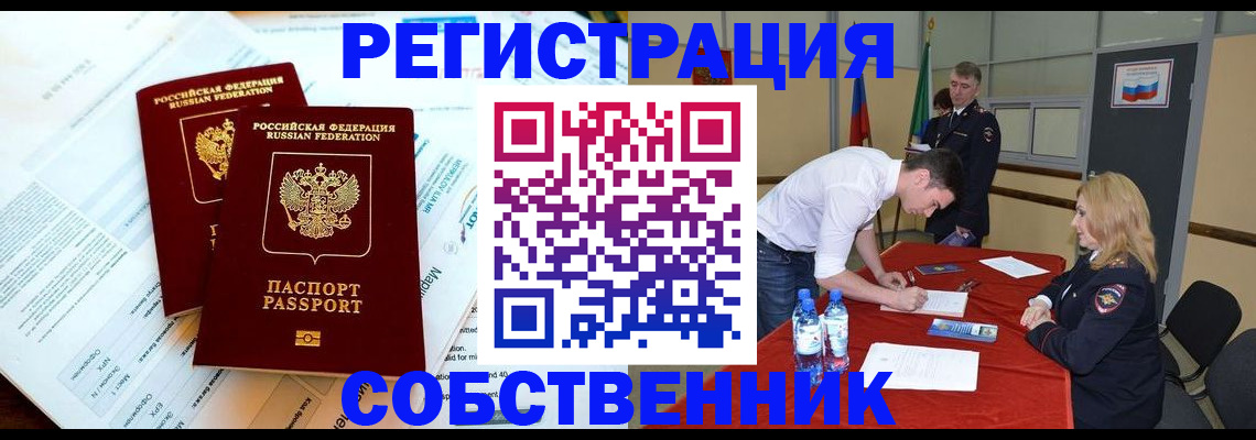 прописка в Зеленодольске