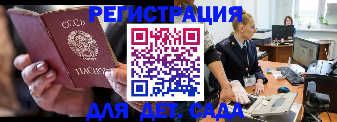 временная регистрация законно в Зеленодольске