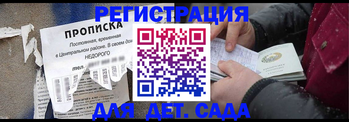 прописка от собственника в Зеленодольске