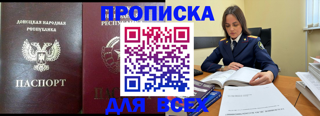 временная регистрация для школы в Зеленодольске