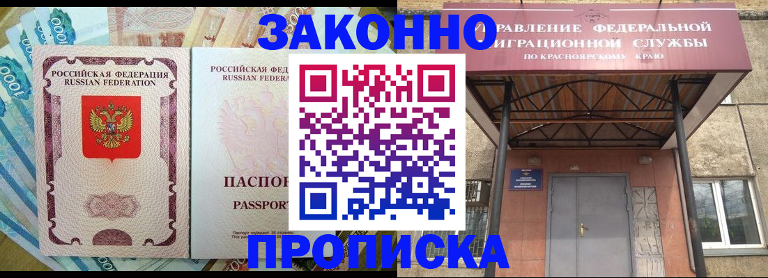 временная прописка в Зеленодольске
