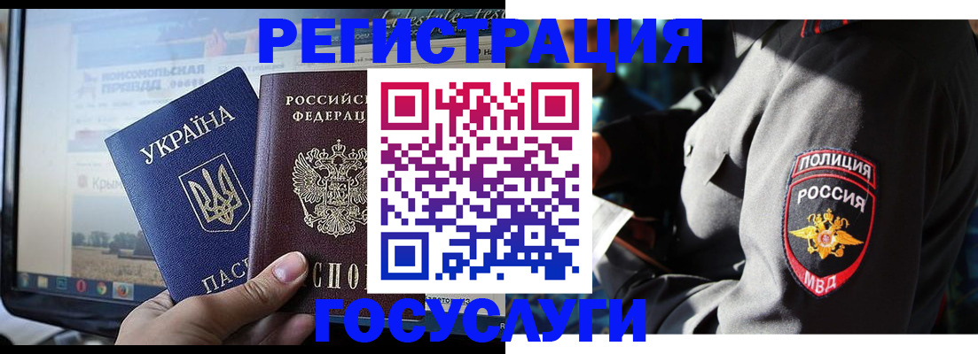 временная регистрация госуслуги в Зеленодольске